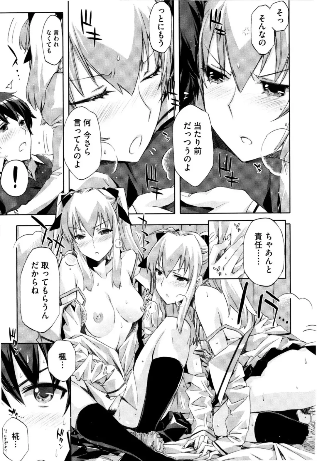 [Ed] Cheerism (decensored) Fhentai - Page 65