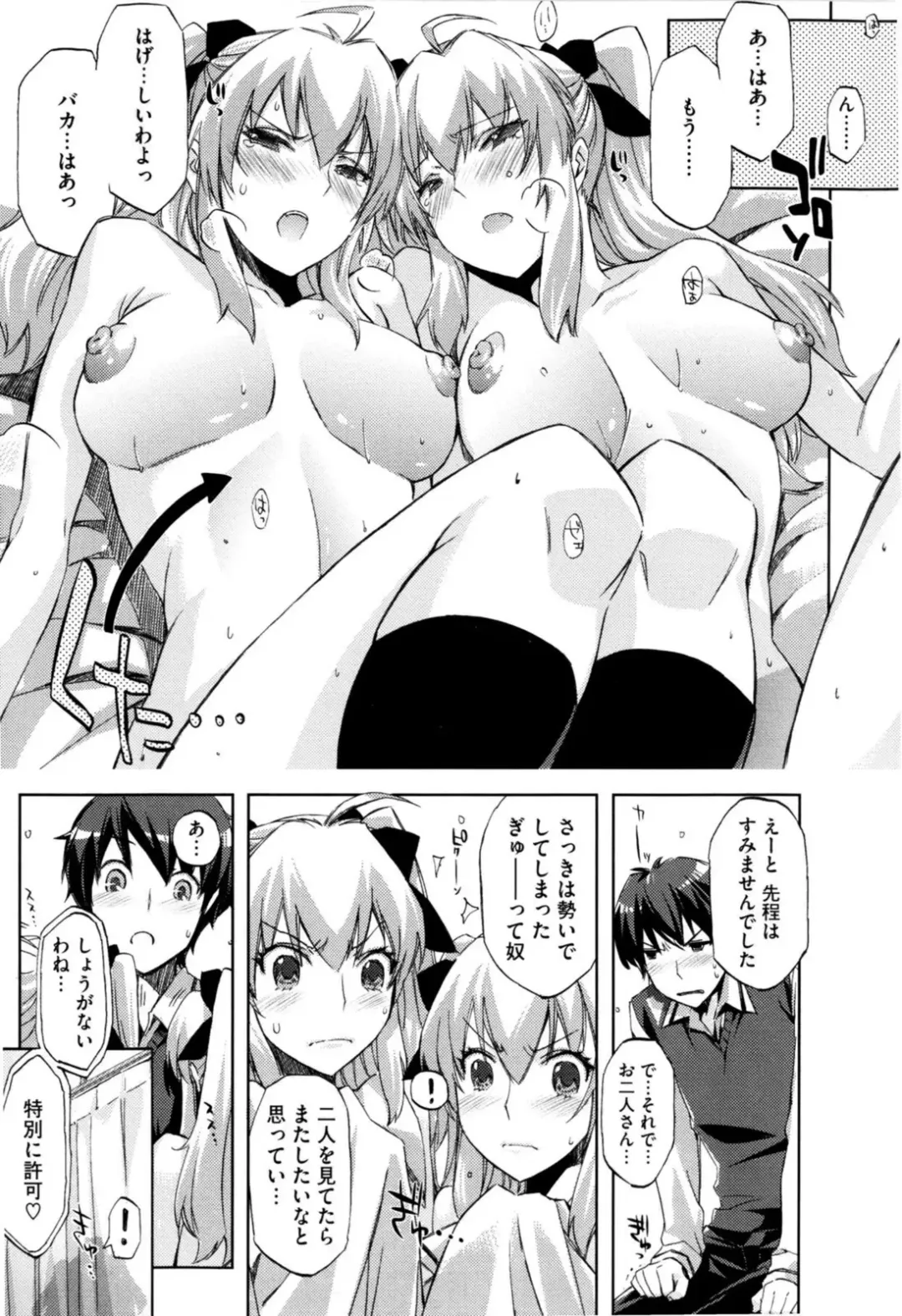 [Ed] Cheerism (decensored) Fhentai - Page 75