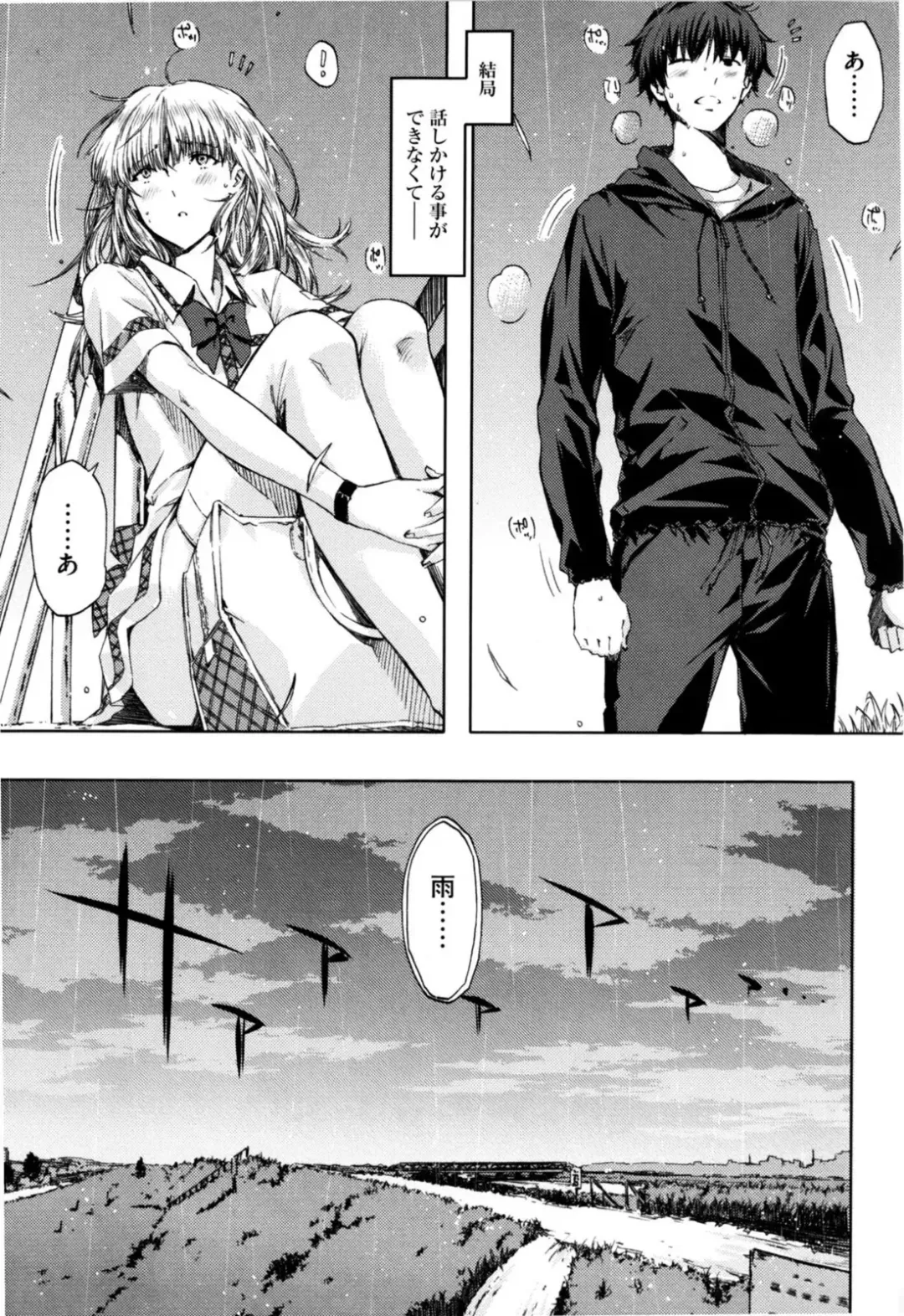 [Ed] Cheerism (decensored) Fhentai - Page 85