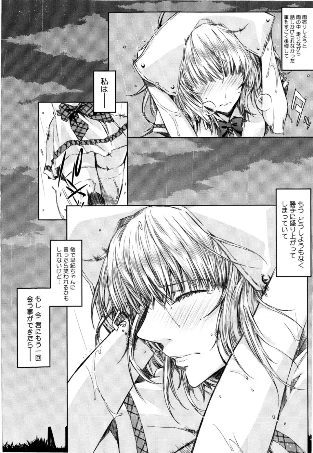 [Ed] Cheerism (decensored) Fhentai - Page 86