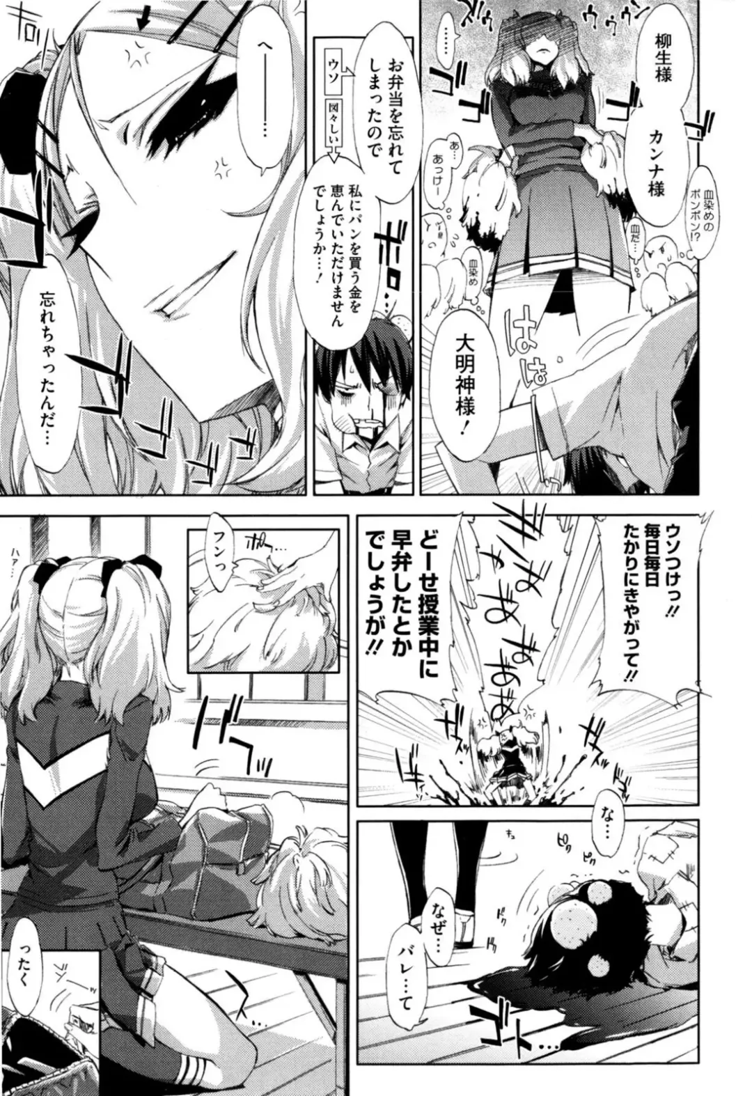 [Ed] Cheerism (decensored) Fhentai - Page 9
