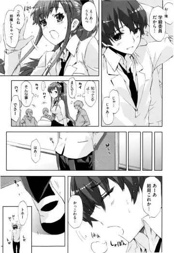 [Ed] Cheerism (decensored) Fhentai - Page 111