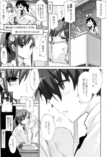 [Ed] Cheerism (decensored) Fhentai - Page 113