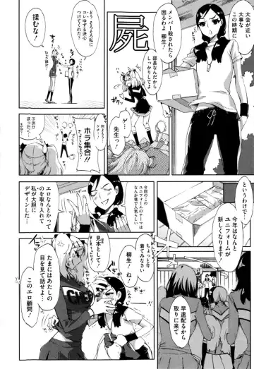 [Ed] Cheerism (decensored) Fhentai - Page 12