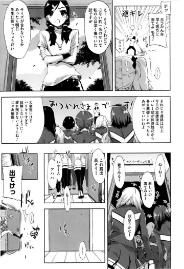 [Ed] Cheerism (decensored) Fhentai - Page 13