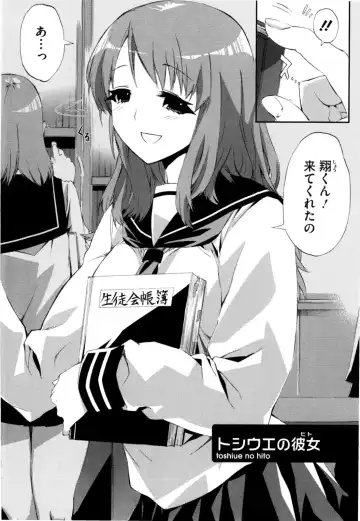 [Ed] Cheerism (decensored) Fhentai - Page 136