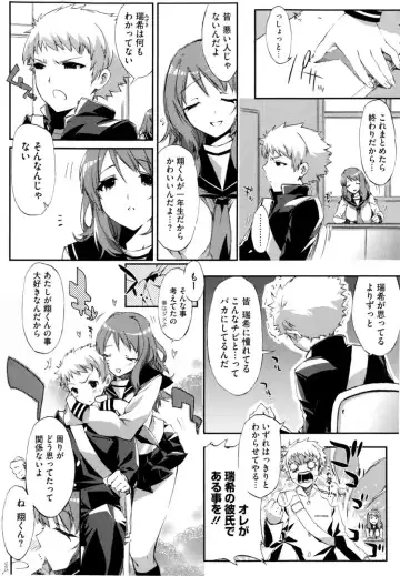 [Ed] Cheerism (decensored) Fhentai - Page 138