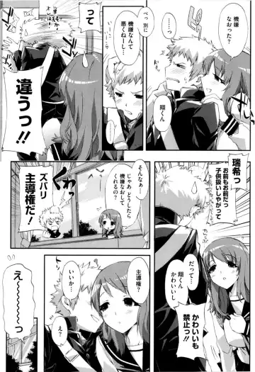 [Ed] Cheerism (decensored) Fhentai - Page 139