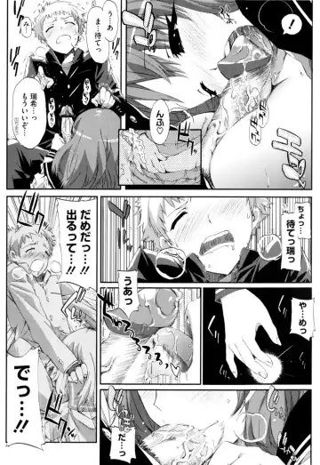 [Ed] Cheerism (decensored) Fhentai - Page 141