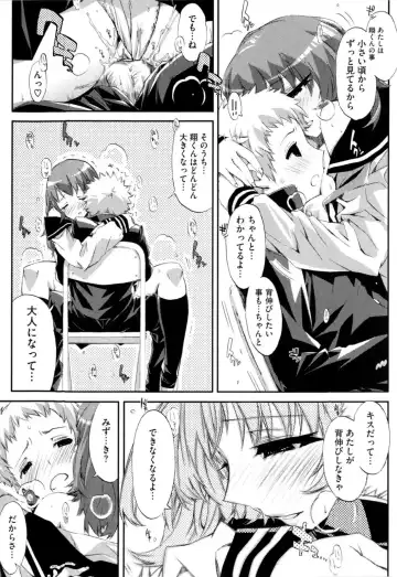 [Ed] Cheerism (decensored) Fhentai - Page 145