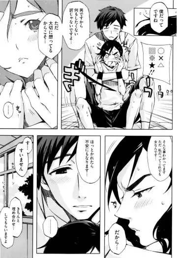 [Ed] Cheerism (decensored) Fhentai - Page 187