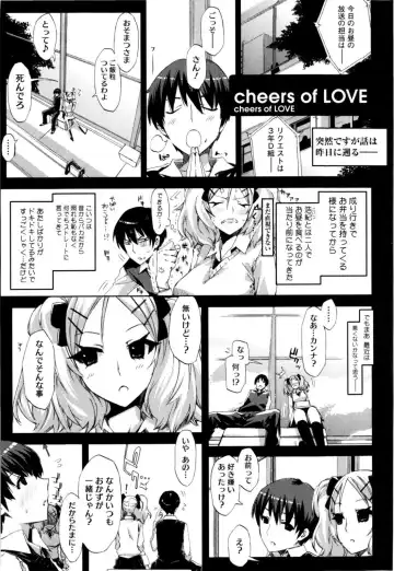 [Ed] Cheerism (decensored) Fhentai - Page 29