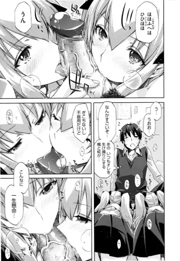 [Ed] Cheerism (decensored) Fhentai - Page 63