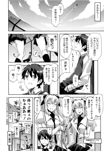[Ed] Cheerism (decensored) Fhentai - Page 76