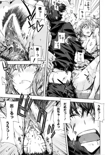 [Ed] Cheerism (decensored) Fhentai - Page 99