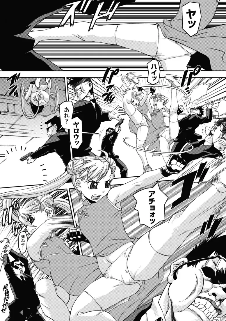 [Shinama - Shin Fuzen] Ochiru Toushin - Fallen Valkyrie Fhentai - Page 106