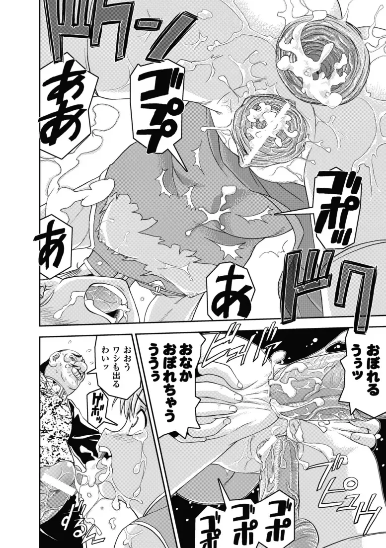 [Shinama - Shin Fuzen] Ochiru Toushin - Fallen Valkyrie Fhentai - Page 119