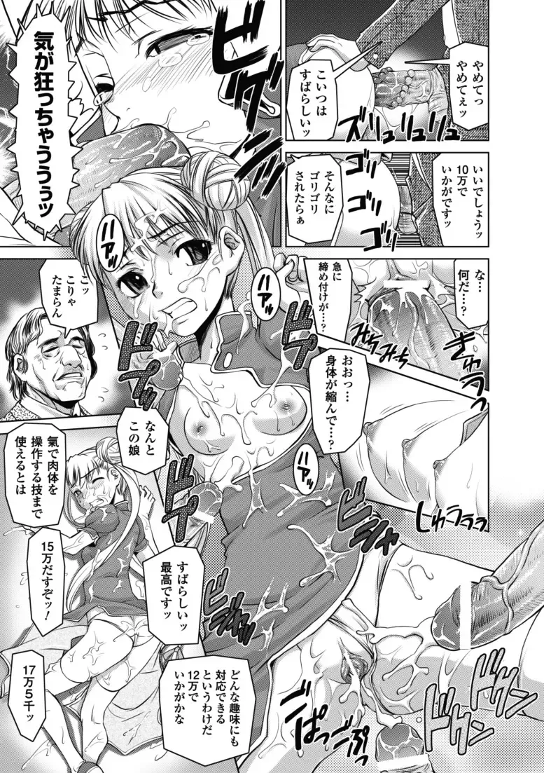 [Shinama - Shin Fuzen] Ochiru Toushin - Fallen Valkyrie Fhentai - Page 130