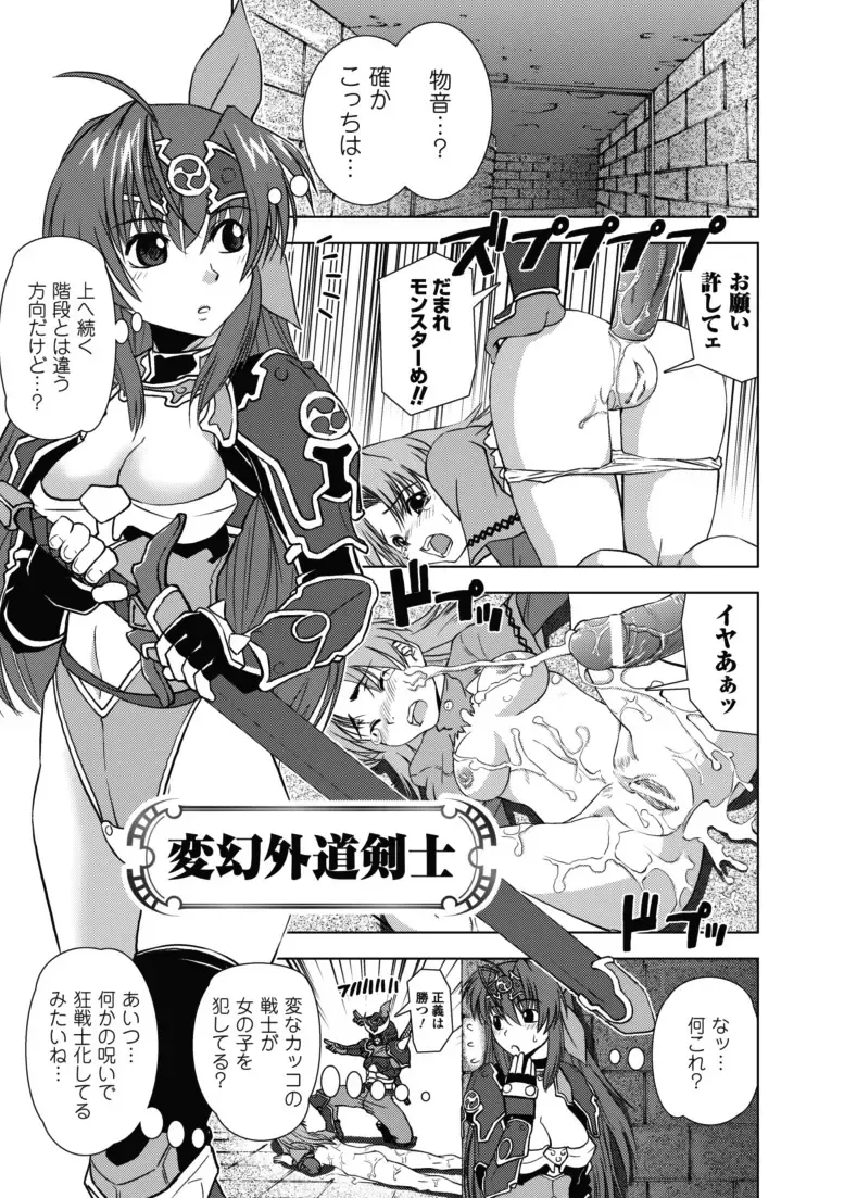 [Shinama - Shin Fuzen] Ochiru Toushin - Fallen Valkyrie Fhentai - Page 138