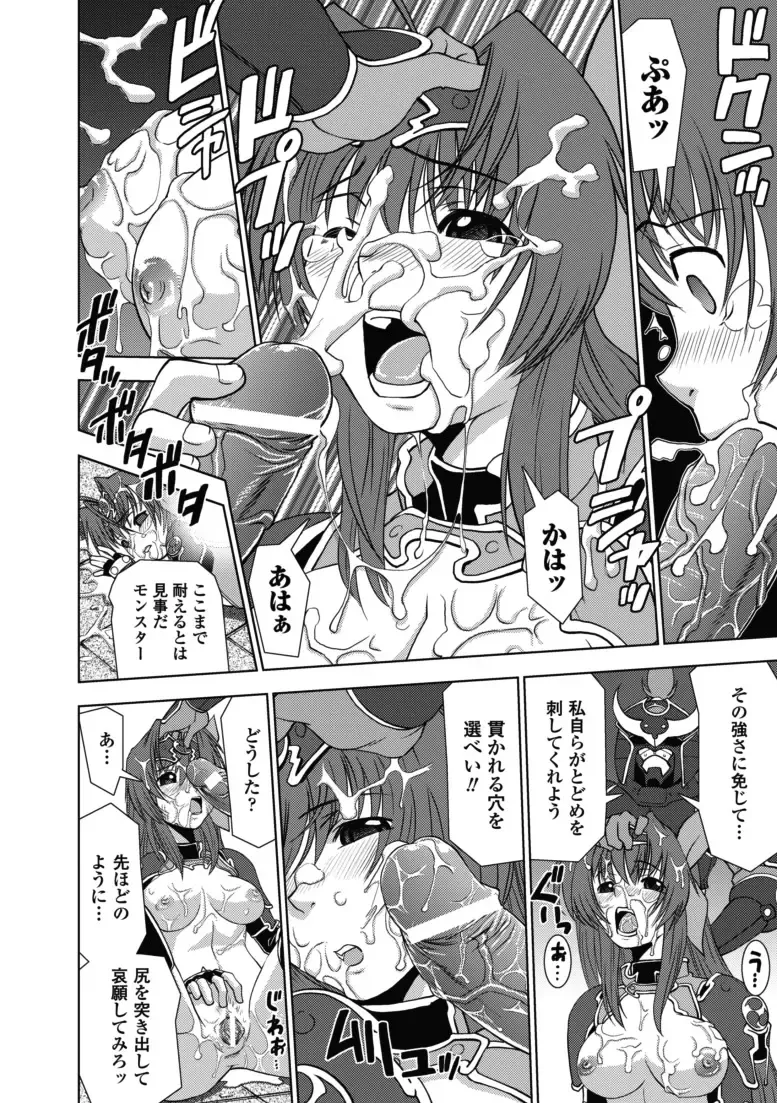 [Shinama - Shin Fuzen] Ochiru Toushin - Fallen Valkyrie Fhentai - Page 151