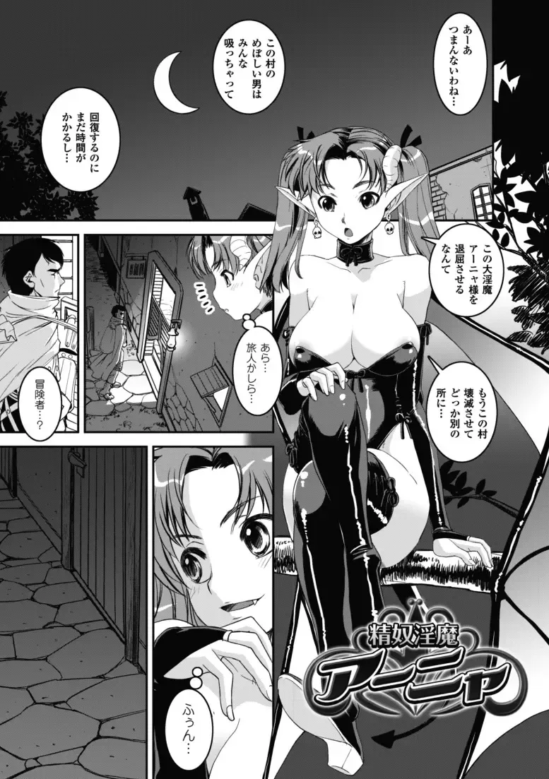 [Shinama - Shin Fuzen] Ochiru Toushin - Fallen Valkyrie Fhentai - Page 20