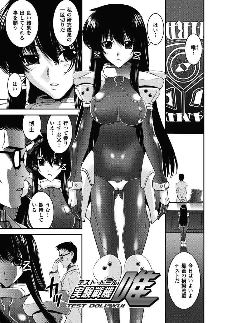 [Shinama - Shin Fuzen] Ochiru Toushin - Fallen Valkyrie Fhentai - Page 38