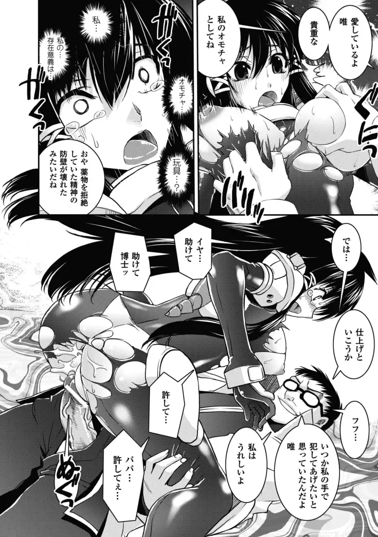[Shinama - Shin Fuzen] Ochiru Toushin - Fallen Valkyrie Fhentai - Page 51
