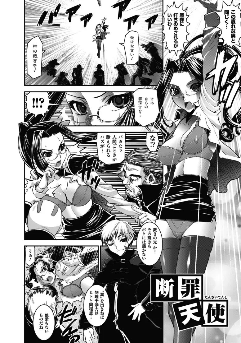 [Shinama - Shin Fuzen] Ochiru Toushin - Fallen Valkyrie Fhentai - Page 57