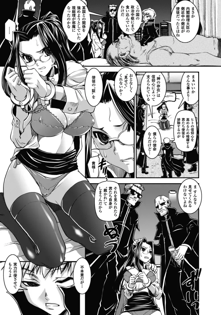 [Shinama - Shin Fuzen] Ochiru Toushin - Fallen Valkyrie Fhentai - Page 58