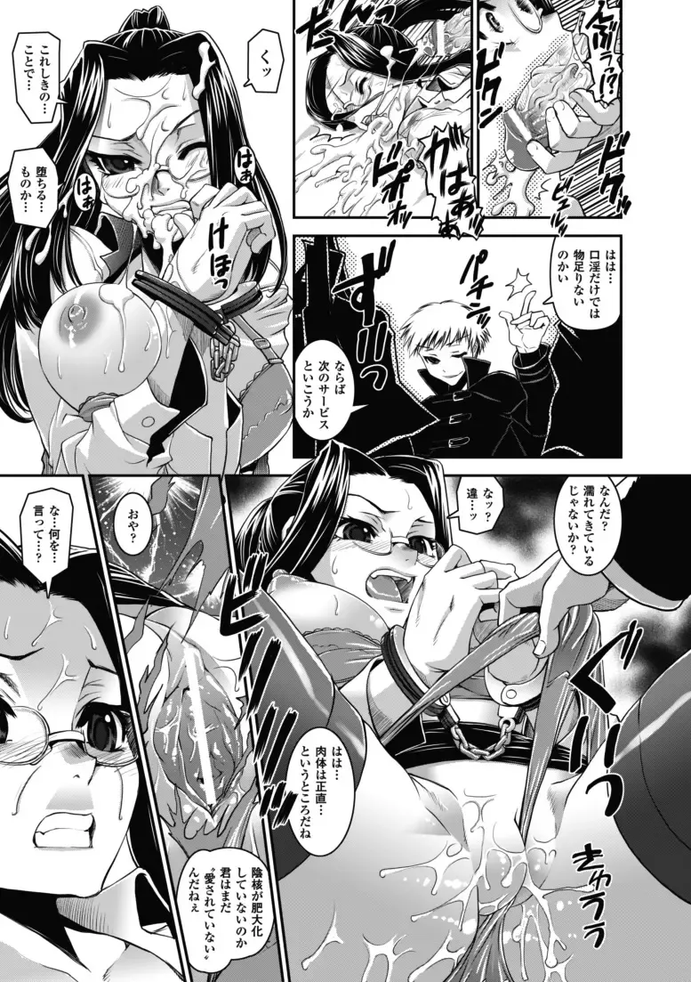 [Shinama - Shin Fuzen] Ochiru Toushin - Fallen Valkyrie Fhentai - Page 60