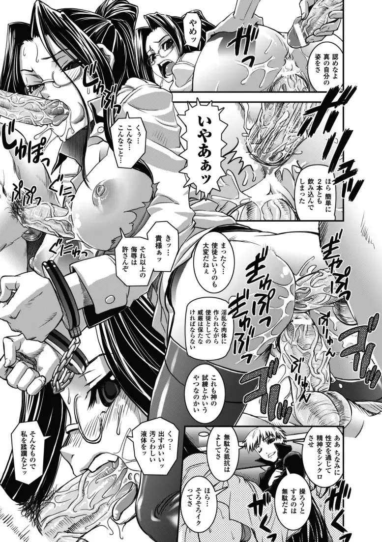 [Shinama - Shin Fuzen] Ochiru Toushin - Fallen Valkyrie Fhentai - Page 62