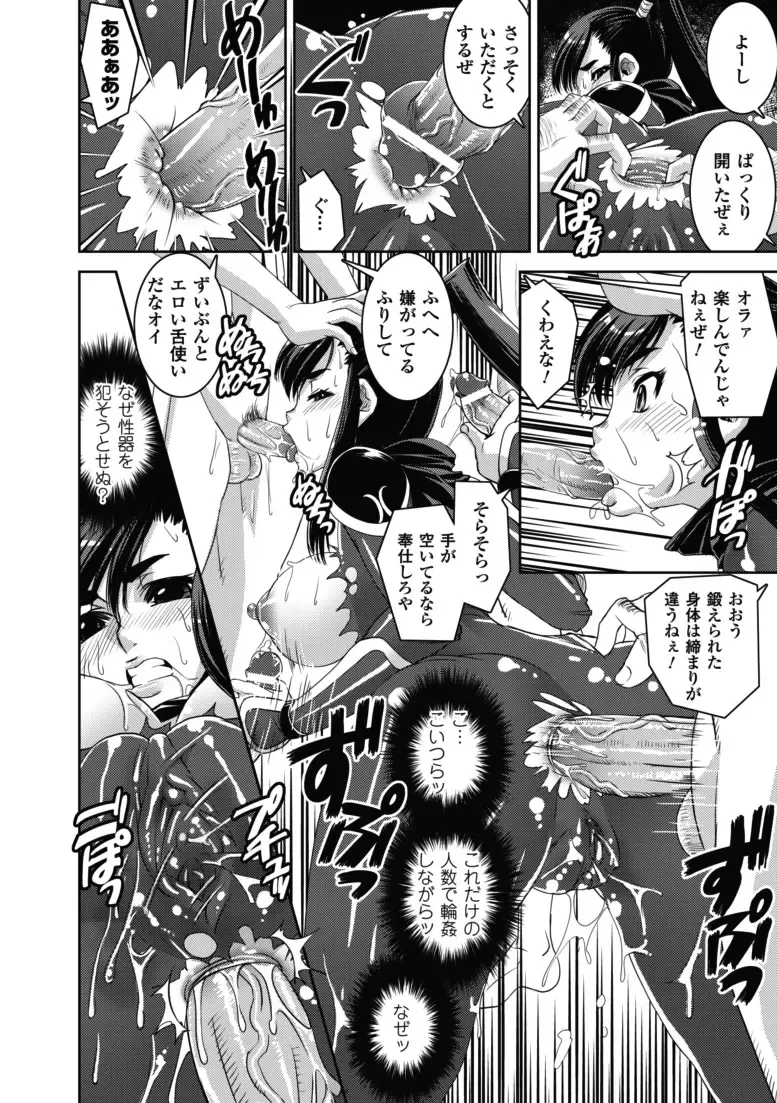 [Shinama - Shin Fuzen] Ochiru Toushin - Fallen Valkyrie Fhentai - Page 77