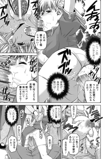 [Shinama - Shin Fuzen] Ochiru Toushin - Fallen Valkyrie Fhentai - Page 128