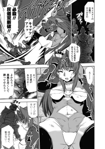[Shinama - Shin Fuzen] Ochiru Toushin - Fallen Valkyrie Fhentai - Page 140