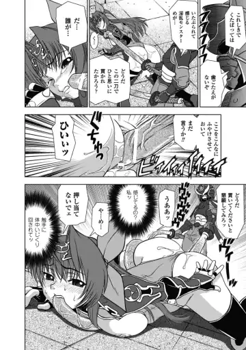 [Shinama - Shin Fuzen] Ochiru Toushin - Fallen Valkyrie Fhentai - Page 145