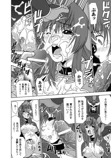 [Shinama - Shin Fuzen] Ochiru Toushin - Fallen Valkyrie Fhentai - Page 151