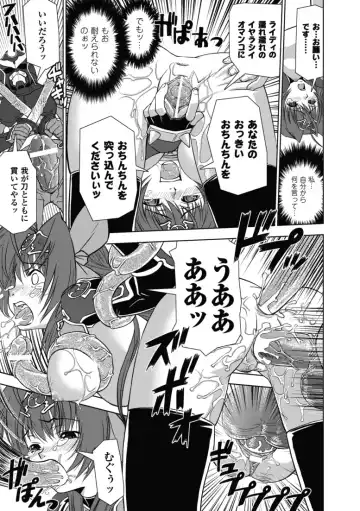 [Shinama - Shin Fuzen] Ochiru Toushin - Fallen Valkyrie Fhentai - Page 152