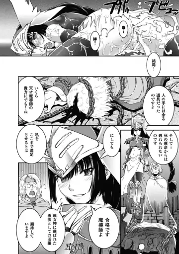 [Shinama - Shin Fuzen] Ochiru Toushin - Fallen Valkyrie Fhentai - Page 19