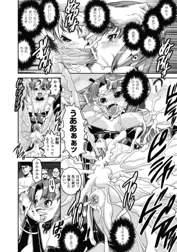 [Shinama - Shin Fuzen] Ochiru Toushin - Fallen Valkyrie Fhentai - Page 31