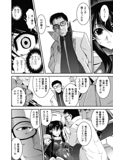 [Shinama - Shin Fuzen] Ochiru Toushin - Fallen Valkyrie Fhentai - Page 49