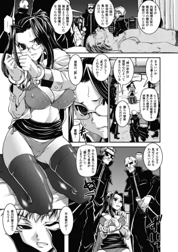 [Shinama - Shin Fuzen] Ochiru Toushin - Fallen Valkyrie Fhentai - Page 58