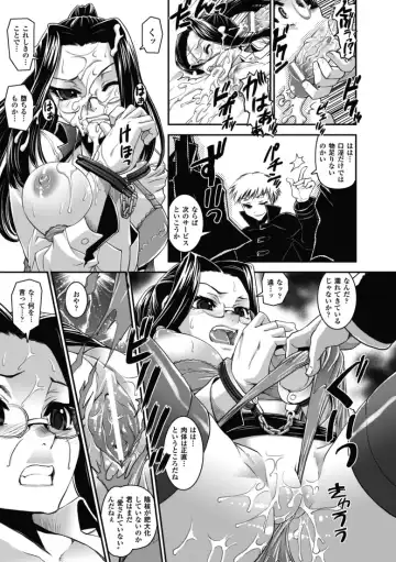 [Shinama - Shin Fuzen] Ochiru Toushin - Fallen Valkyrie Fhentai - Page 60