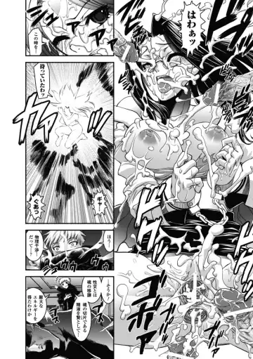 [Shinama - Shin Fuzen] Ochiru Toushin - Fallen Valkyrie Fhentai - Page 63