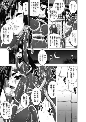 [Shinama - Shin Fuzen] Ochiru Toushin - Fallen Valkyrie Fhentai - Page 74