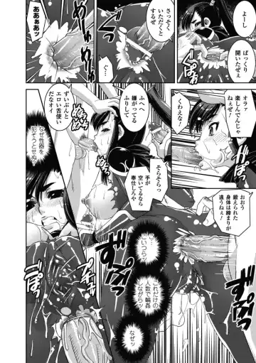 [Shinama - Shin Fuzen] Ochiru Toushin - Fallen Valkyrie Fhentai - Page 77