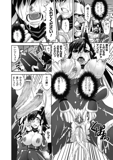 [Shinama - Shin Fuzen] Ochiru Toushin - Fallen Valkyrie Fhentai - Page 81
