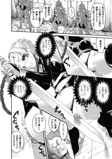 [Shinama - Shin Fuzen] Ochiru Toushin - Fallen Valkyrie Fhentai - Page 95