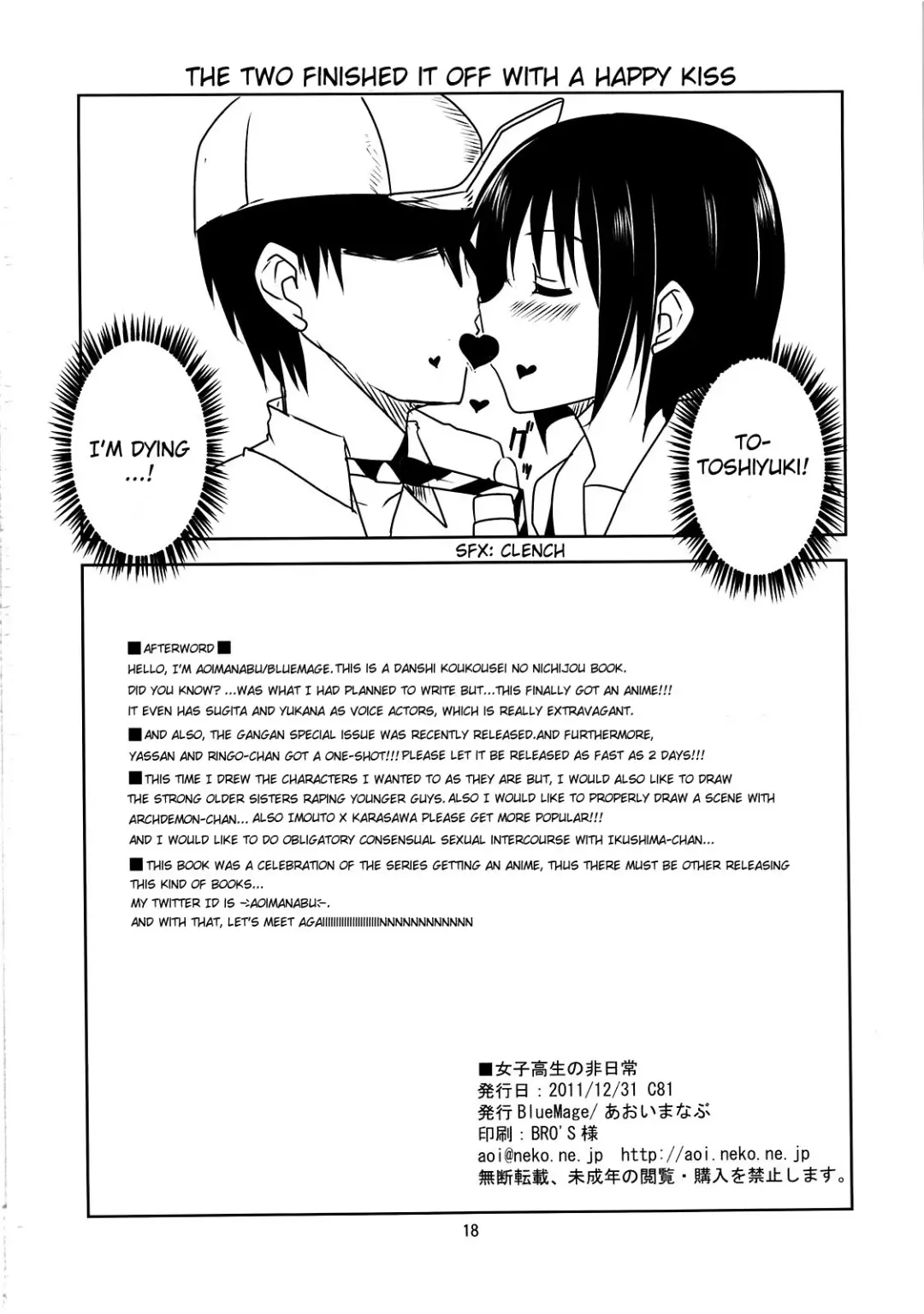 [Aoi Manabu] Joshikousei no Hinichijou Fhentai - Page 18