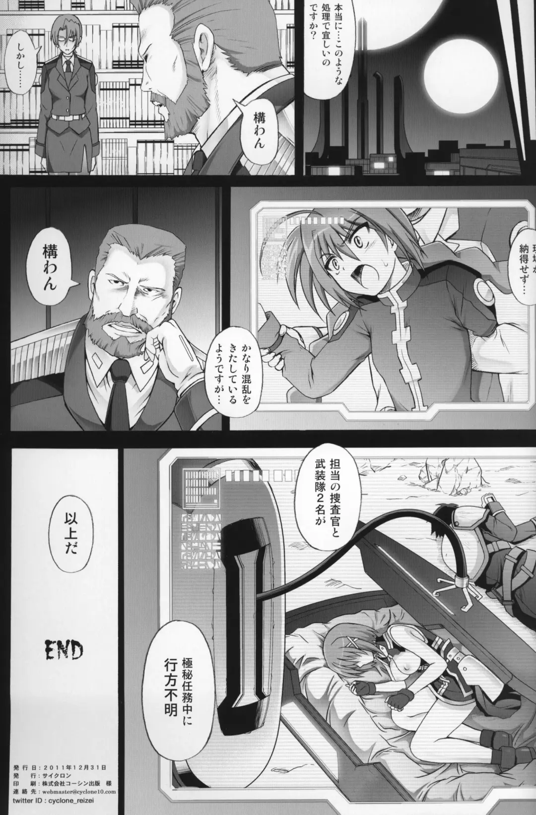 [Izumi - Reizei] T-06 HAYATEN Fhentai - Page 34