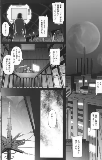 [Izumi - Reizei] T-06 HAYATEN Fhentai - Page 2